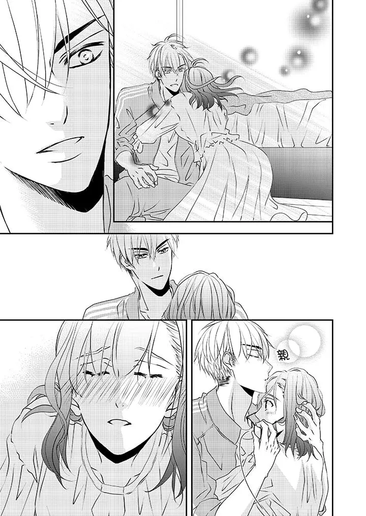 漫画《金发不良少年的激烈H》第32话第4张图
