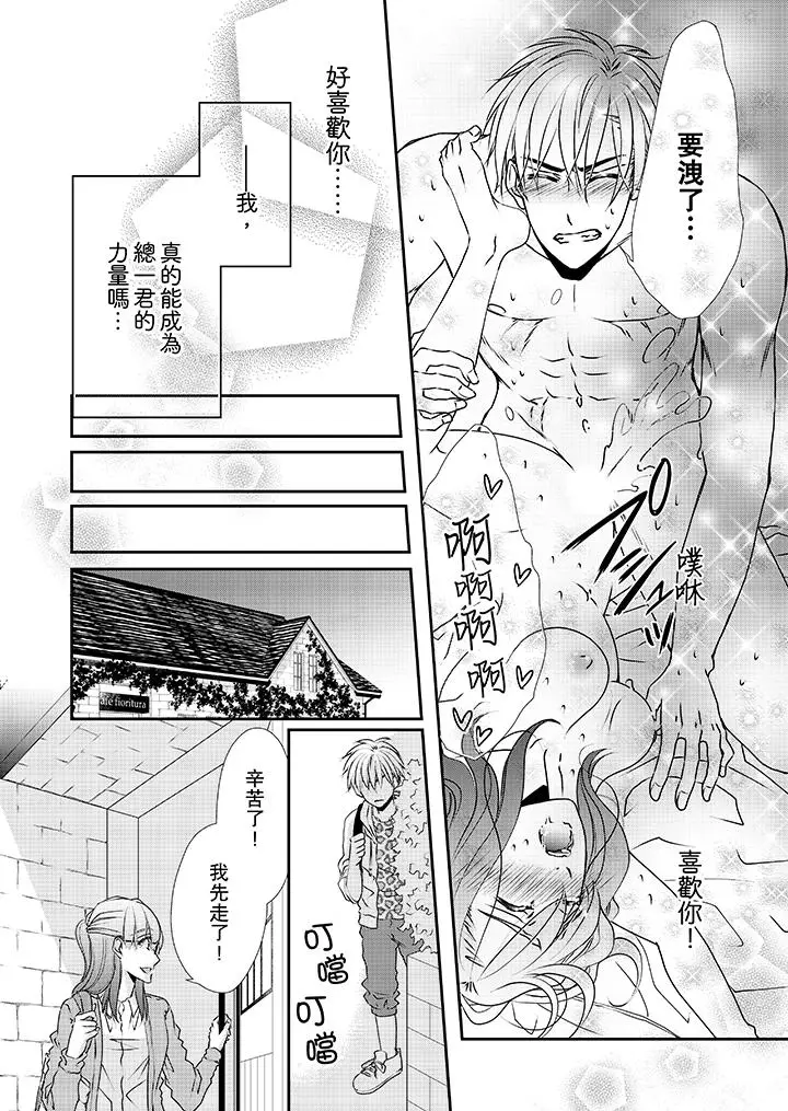 漫画《金发不良少年的激烈H》第33话第9张图