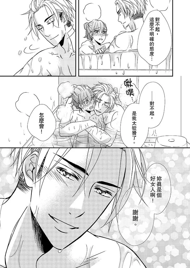 漫画《金发不良少年的激烈H》第35话第12张图