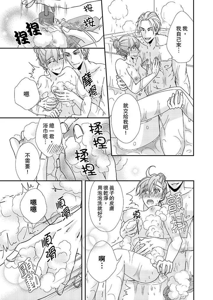 漫画《金发不良少年的激烈H》第36话第4张图