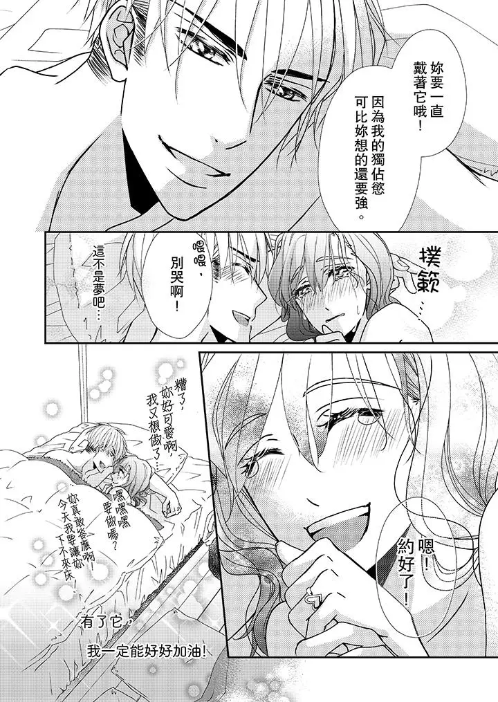 漫画《金发不良少年的激烈H》第40话第13张图