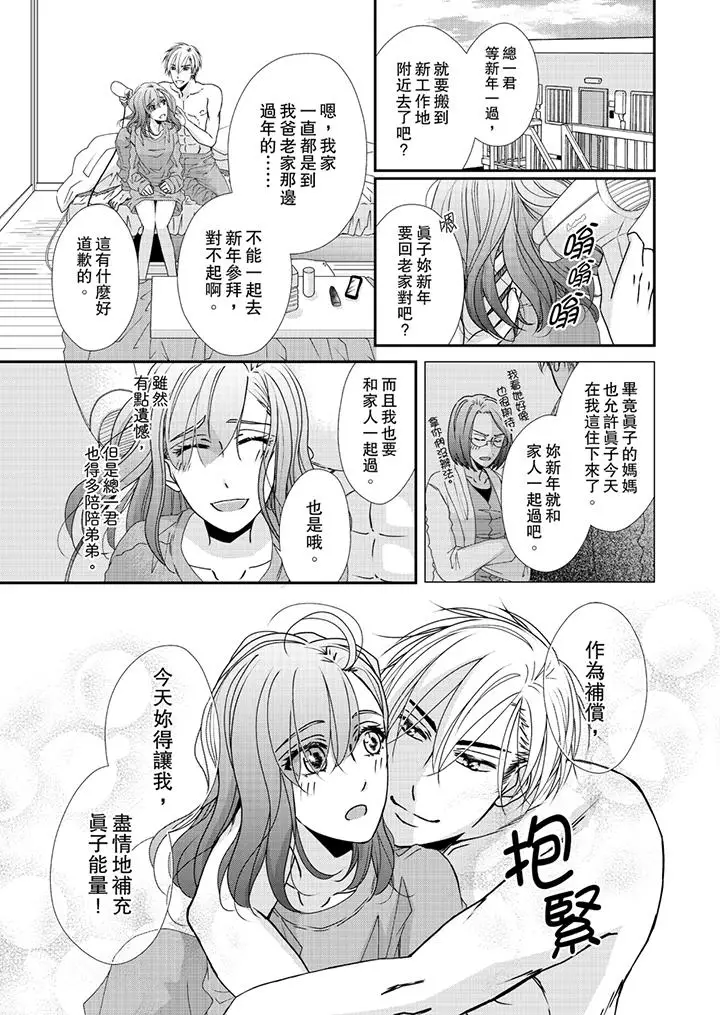 漫画《金发不良少年的激烈H》第41话第2张图
