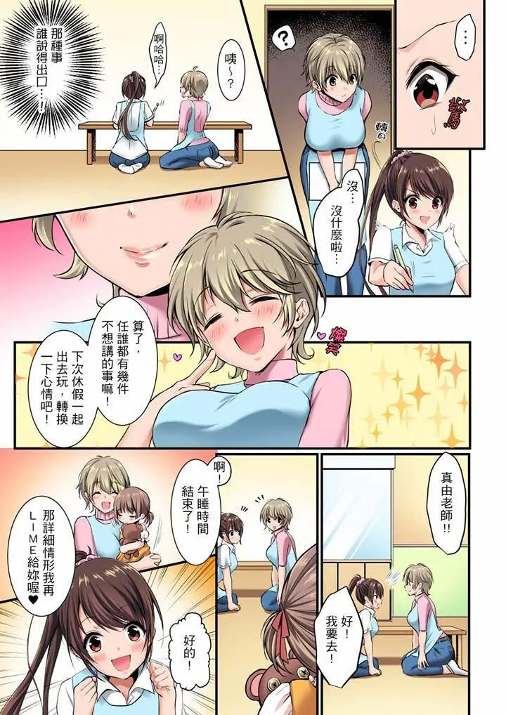 漫画《融到身体深处的快感马杀鸡》第3话第4张图