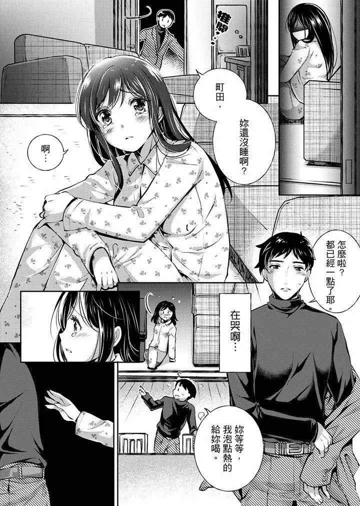 漫画《「老师，求你给我一些温暖吧…」～少女纯洁破碎的一夜》第2话第2张图