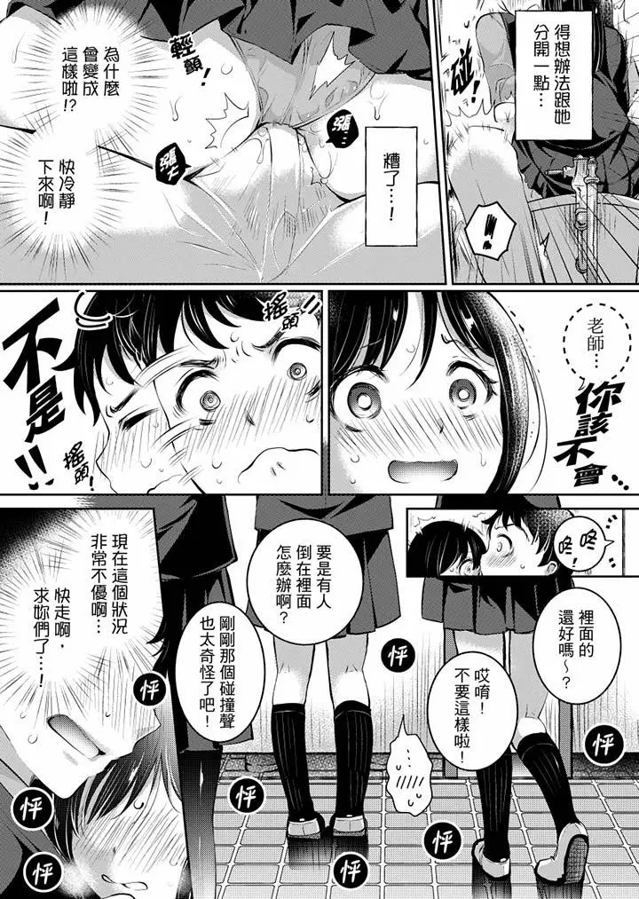 漫画《「老师，求你给我一些温暖吧…」～少女纯洁破碎的一夜》第4话第2张图