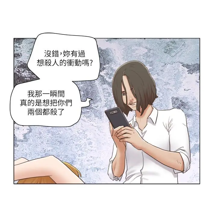漫画《单身女子公寓》第13话第13张图