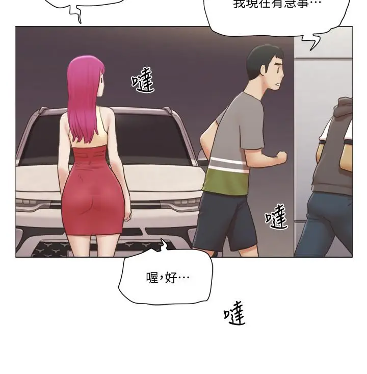 漫画《单身女子公寓》第13话第17张图
