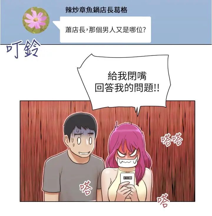 漫画《单身女子公寓》第13话第21张图