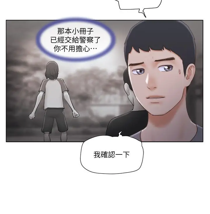 漫画《单身女子公寓》第13话第5张图