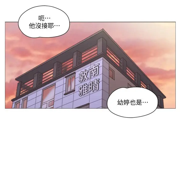 漫画《单身女子公寓》第13话第7张图