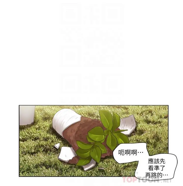 漫画《单身女子公寓》第14话第10张图