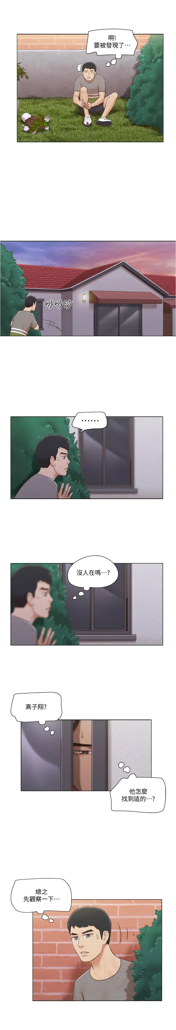 漫画《单身女子公寓》第14话第11张图