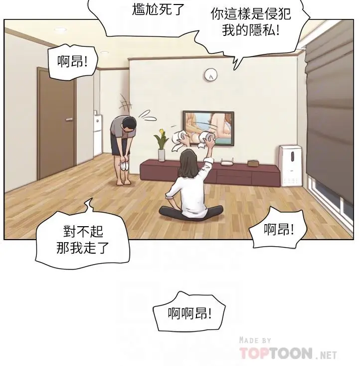 漫画《单身女子公寓》第14话第16张图