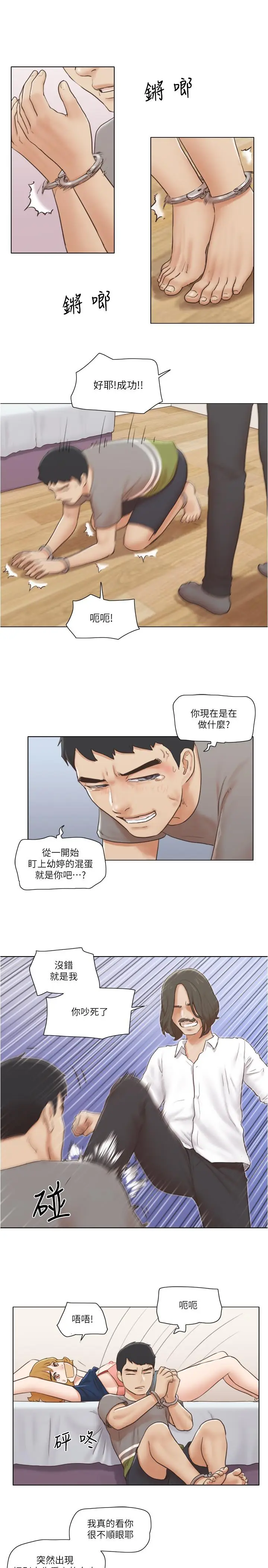 漫画《单身女子公寓》第14话第21张图