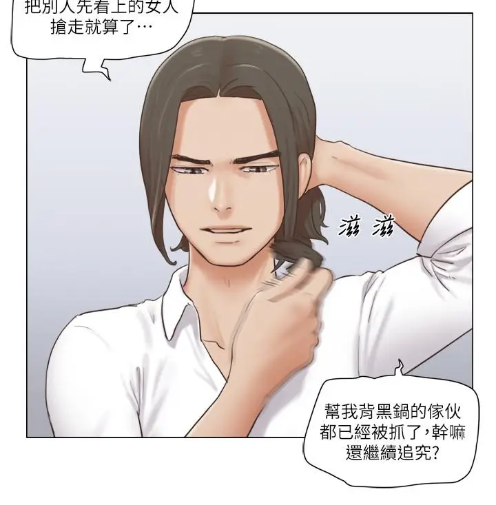 漫画《单身女子公寓》第14话第22张图