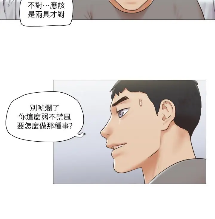 漫画《单身女子公寓》第14话第24张图