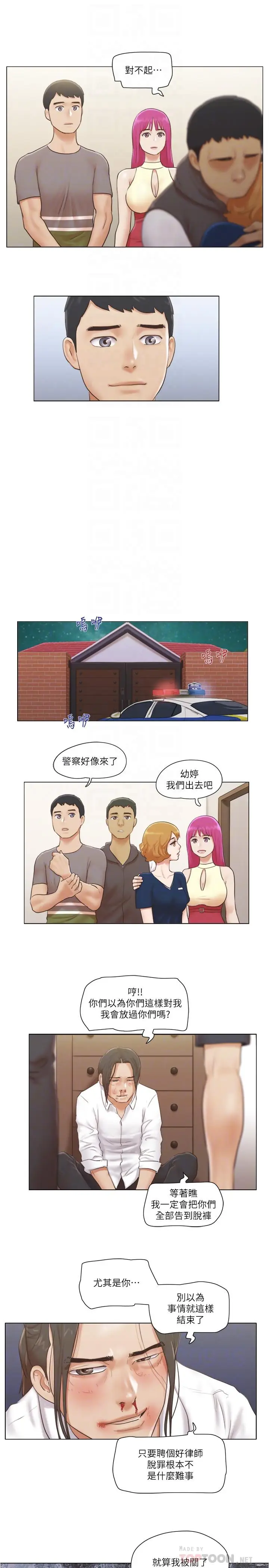 漫画《单身女子公寓》第15话第10张图