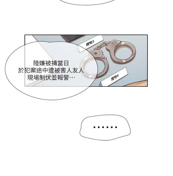 漫画《单身女子公寓》第15话第15张图