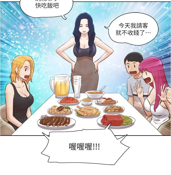 漫画《单身女子公寓》第15话第19张图