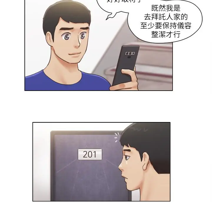 漫画《单身女子公寓》第15话第21张图
