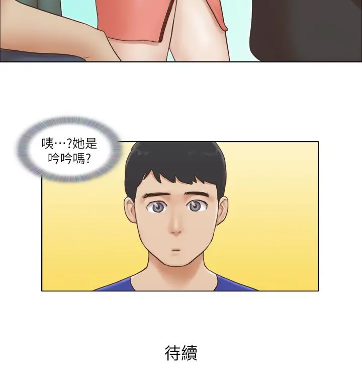 漫画《单身女子公寓》第15话第23张图