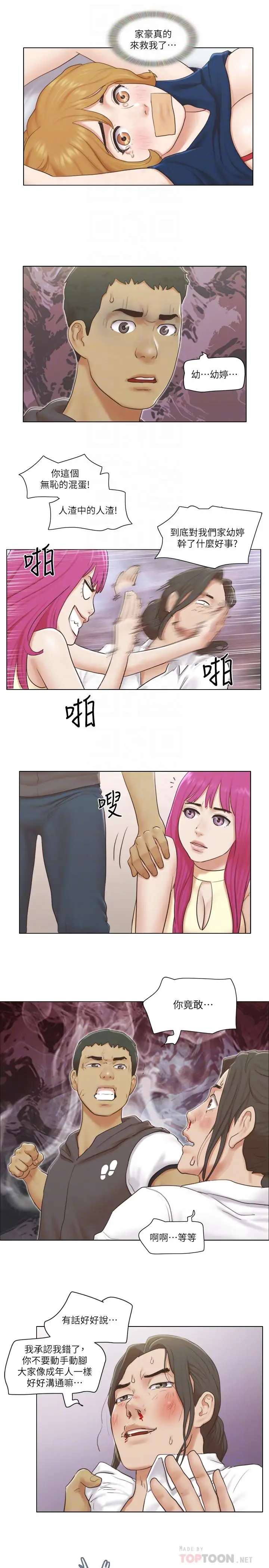 漫画《单身女子公寓》第15话第6张图