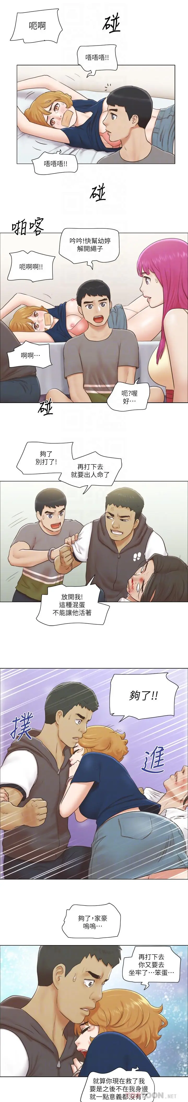 漫画《单身女子公寓》第15话第8张图