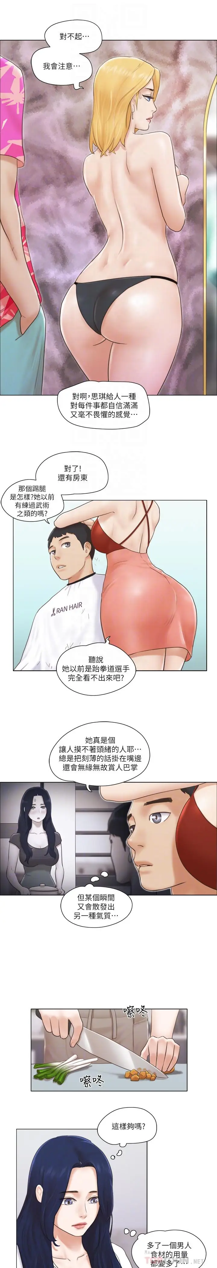 漫画《单身女子公寓》第16话第12张图