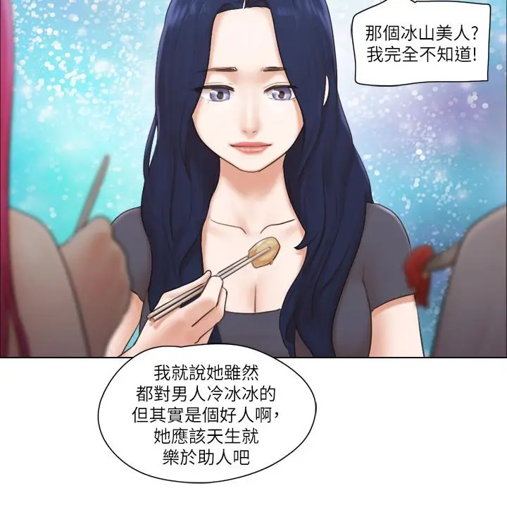 漫画《单身女子公寓》第16话第15张图