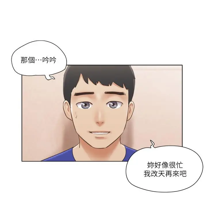 漫画《单身女子公寓》第16话第5张图