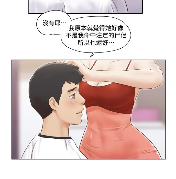 漫画《单身女子公寓》第16话第7张图