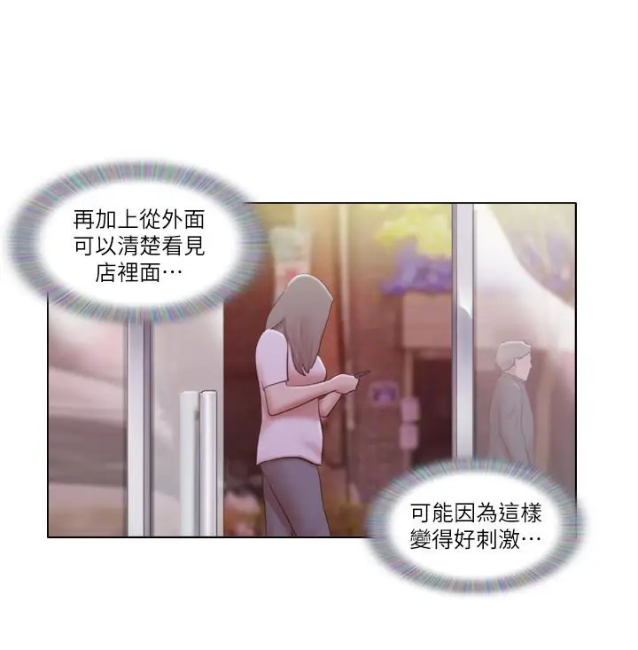 漫画《单身女子公寓》第17话第11张图