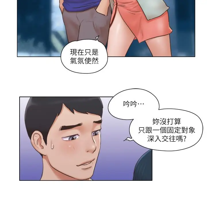 漫画《单身女子公寓》第17话第15张图