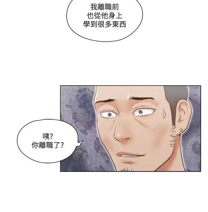 漫画《单身女子公寓》第17话第21张图