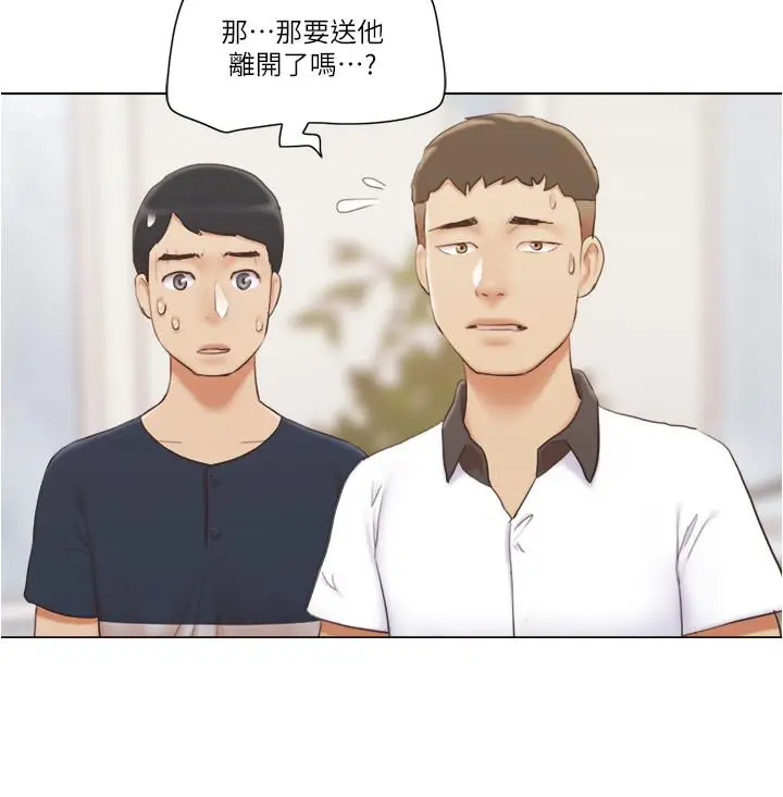 漫画《单身女子公寓》第17话第23张图