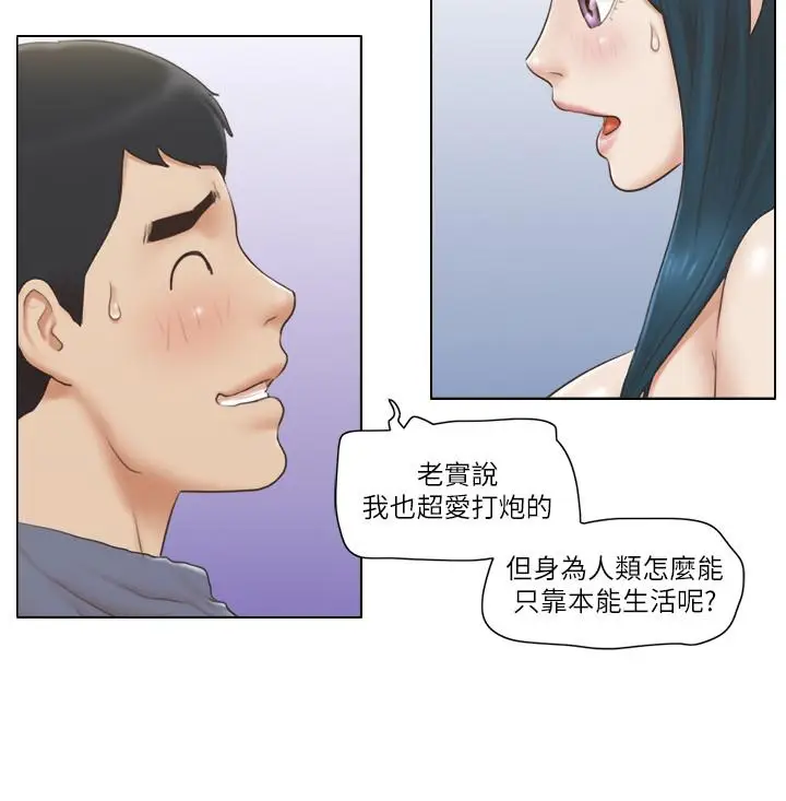 漫画《单身女子公寓》第17话第5张图