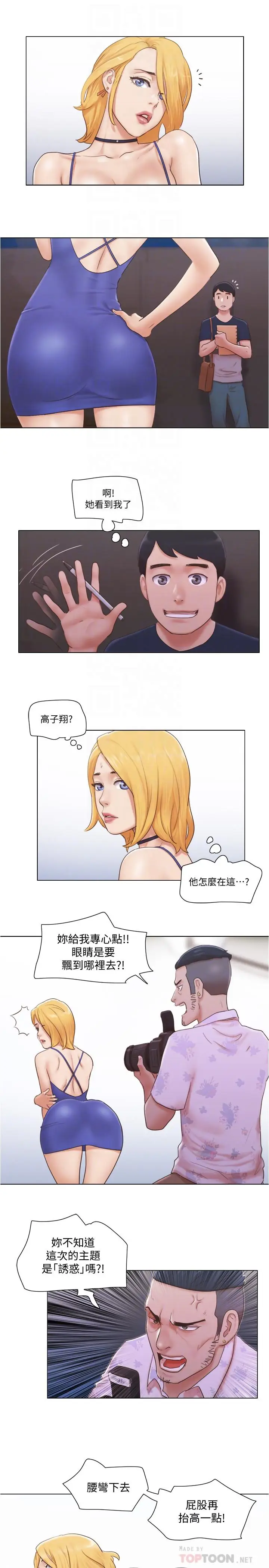 漫画《单身女子公寓》第18话第10张图