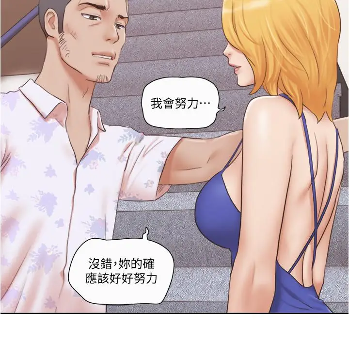 漫画《单身女子公寓》第18话第15张图