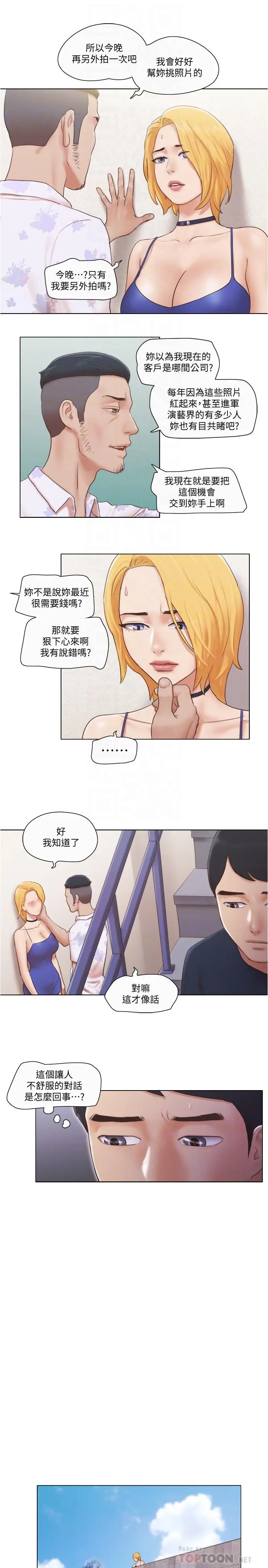 漫画《单身女子公寓》第18话第16张图
