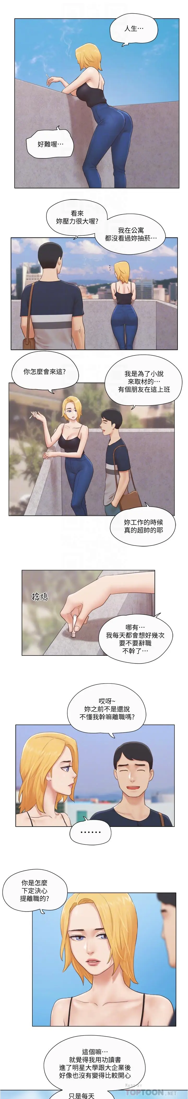 漫画《单身女子公寓》第18话第18张图