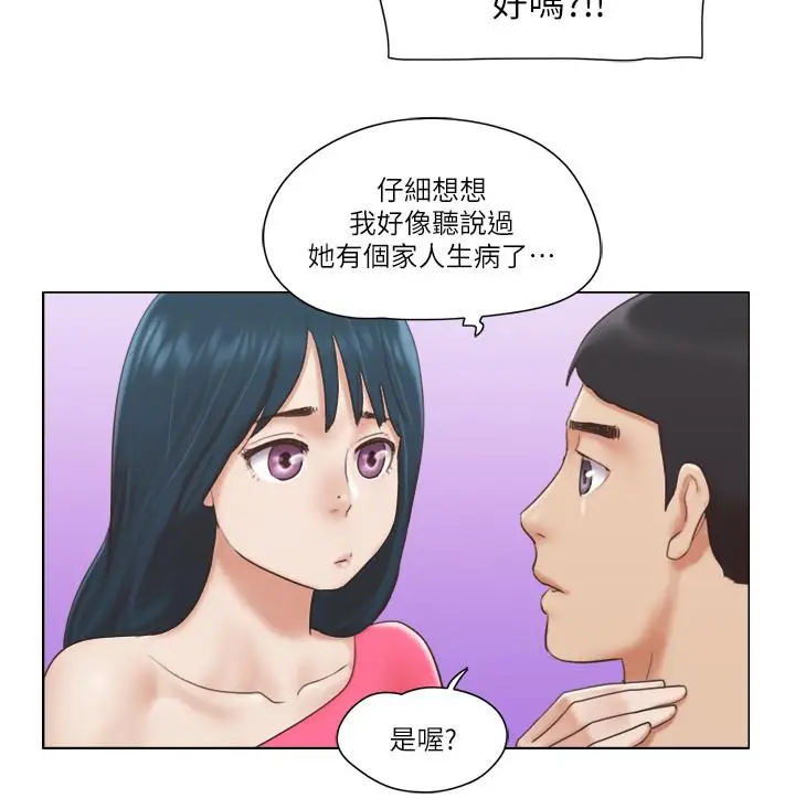 漫画《单身女子公寓》第18话第23张图