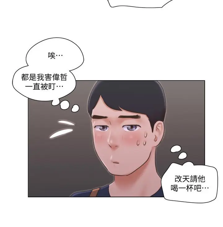 漫画《单身女子公寓》第18话第7张图