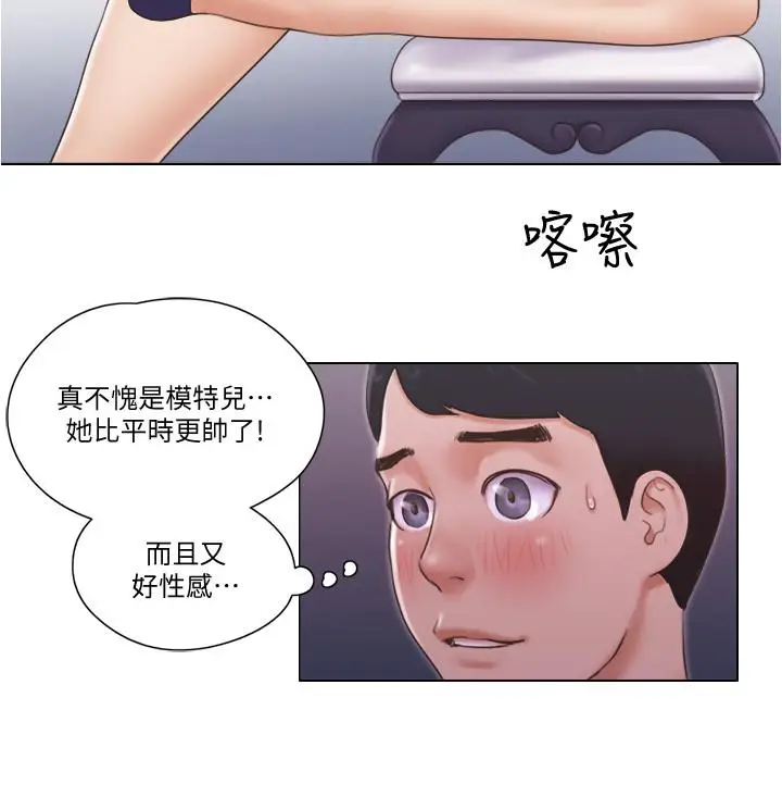漫画《单身女子公寓》第18话第9张图