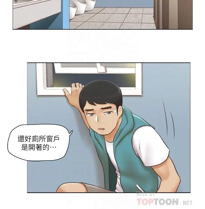漫画《单身女子公寓》第19话第10张图