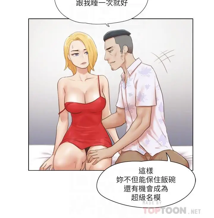 漫画《单身女子公寓》第19话第12张图