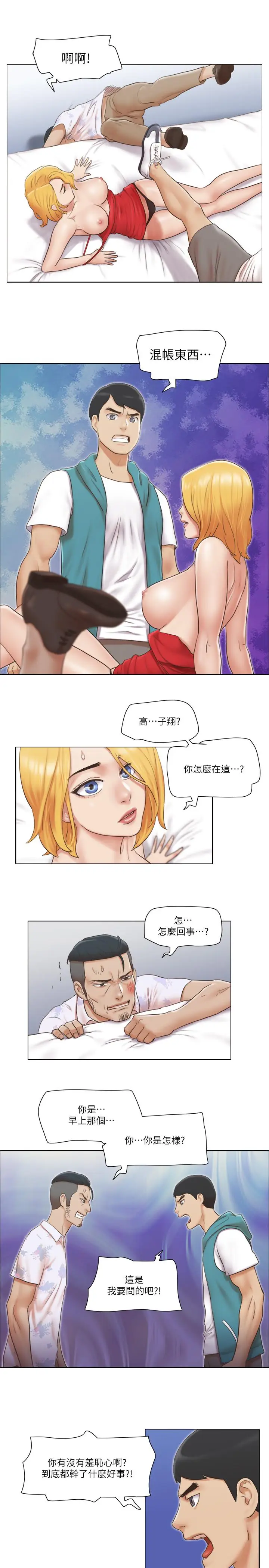 漫画《单身女子公寓》第19话第19张图