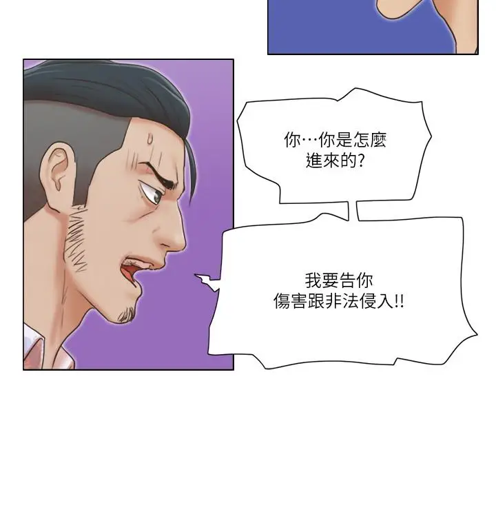 漫画《单身女子公寓》第19话第20张图