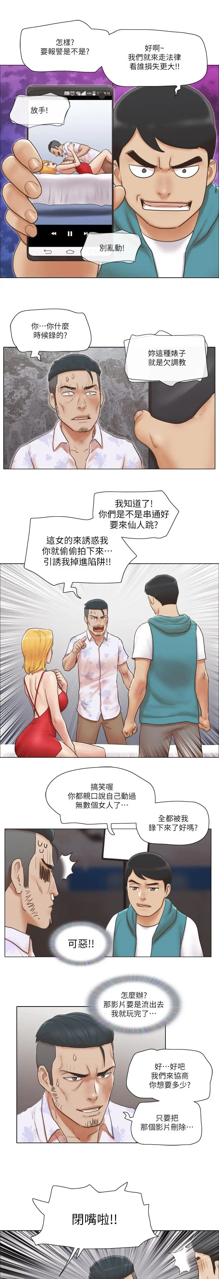 漫画《单身女子公寓》第19话第21张图