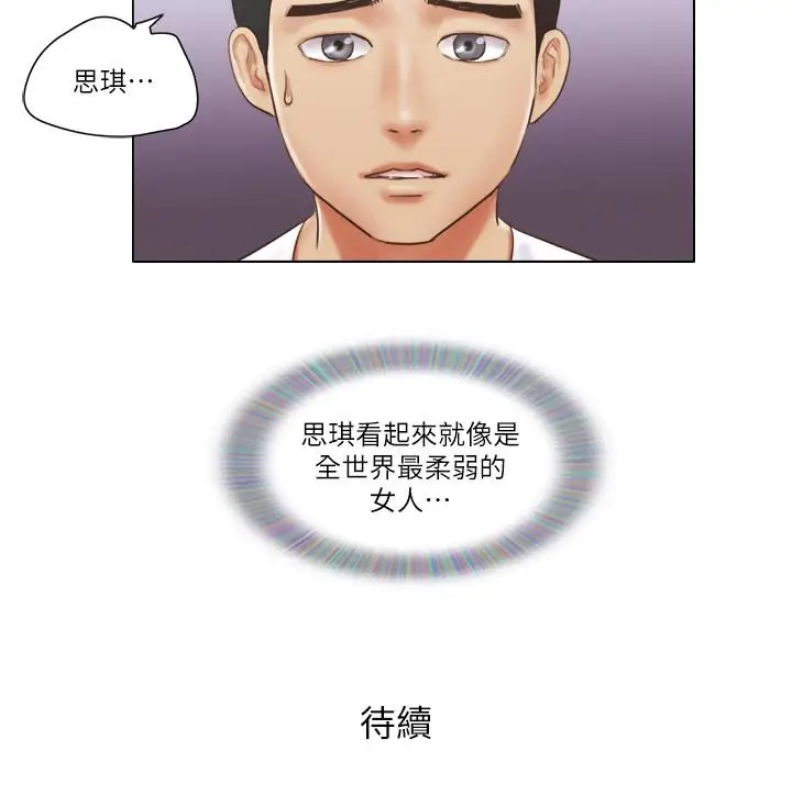 漫画《单身女子公寓》第19话第26张图
