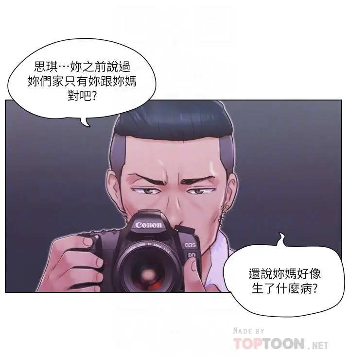 漫画《单身女子公寓》第19话第6张图